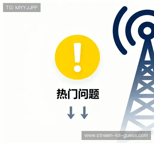 常见问题索引